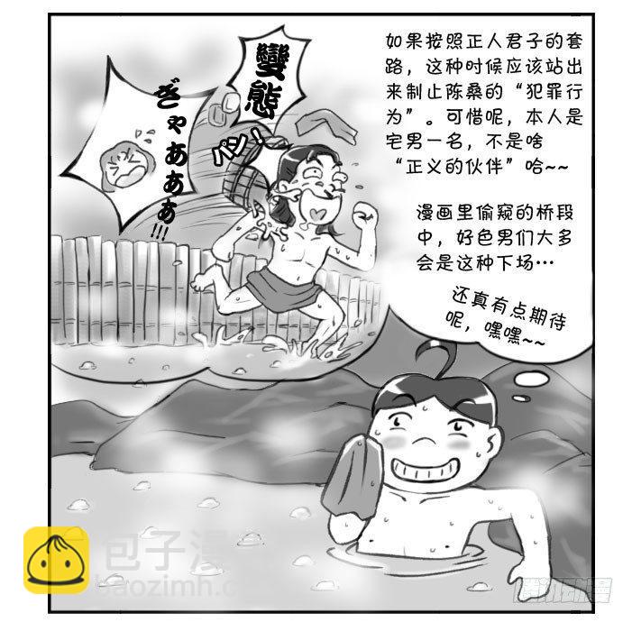 《日在日本》263 京都游记(四) 第3页