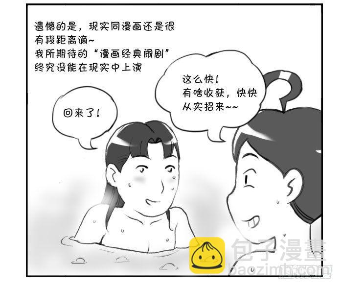 《日在日本》263 京都游记(四) 第4页