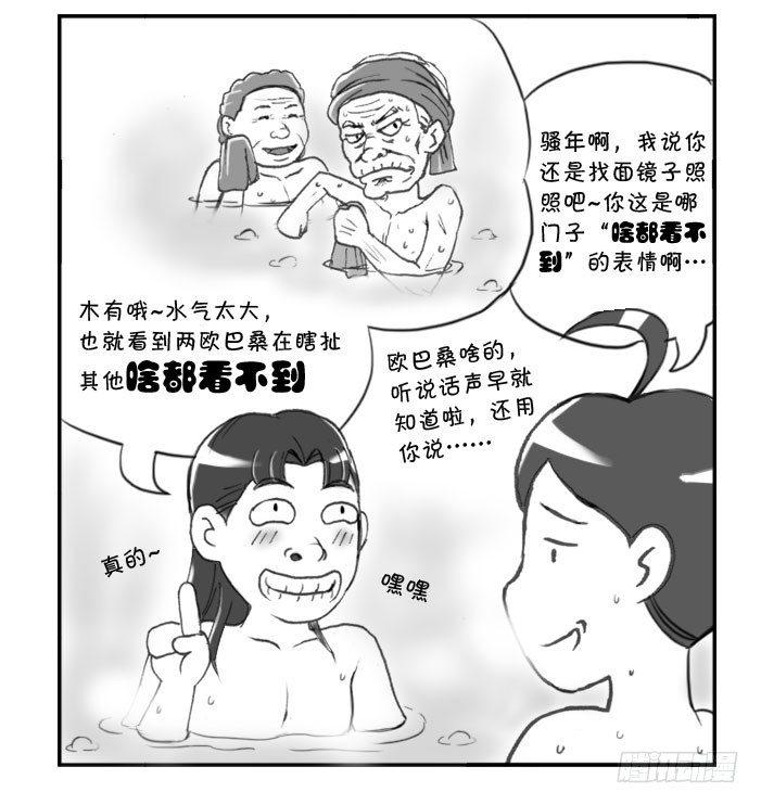 《日在日本》263 京都游记(四) 第5页