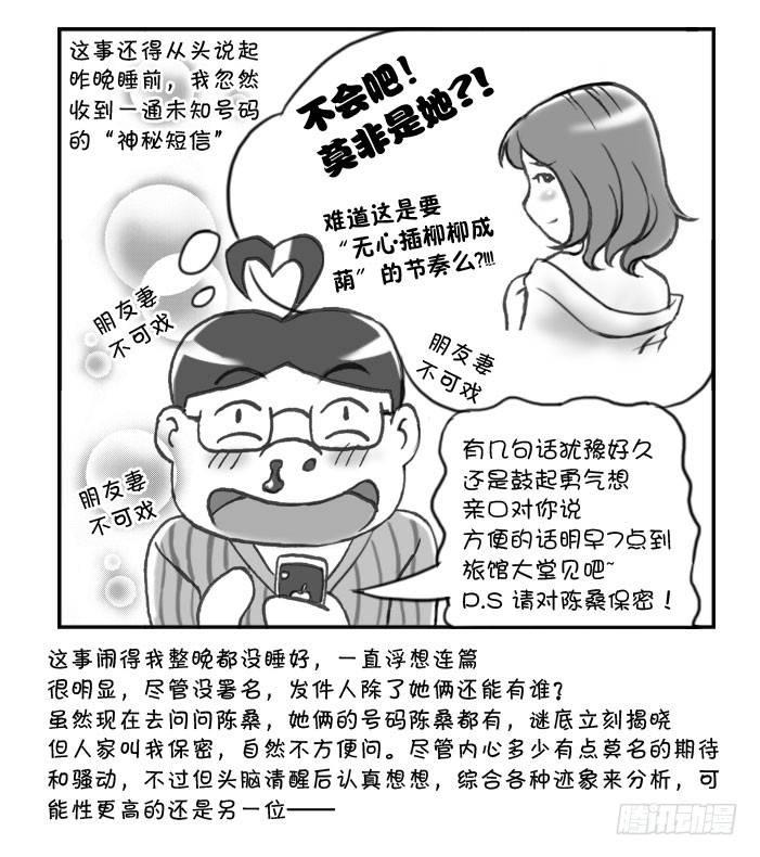 《日在日本》264 京都游纪（五） 第2页