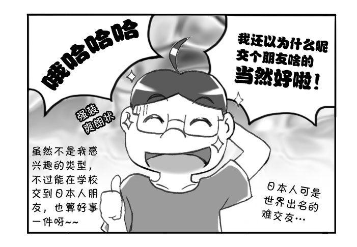 《日在日本》264 京都游纪（五） 第5页