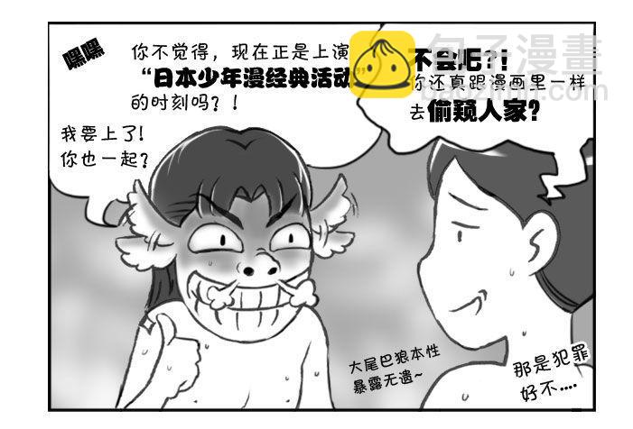 《日在日本》263 京都游纪（三） 第3页
