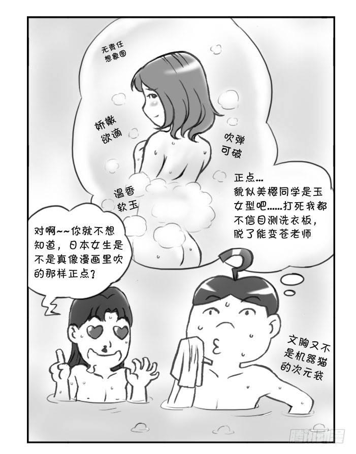 《日在日本》263 京都游纪（三） 第4页