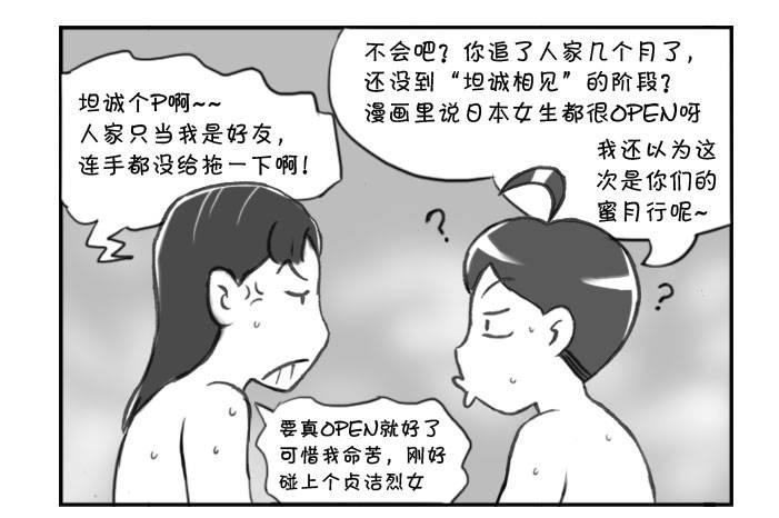 《日在日本》263 京都游纪（三） 第5页