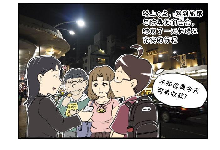 《日在日本》261 京都游纪（二） 第6页