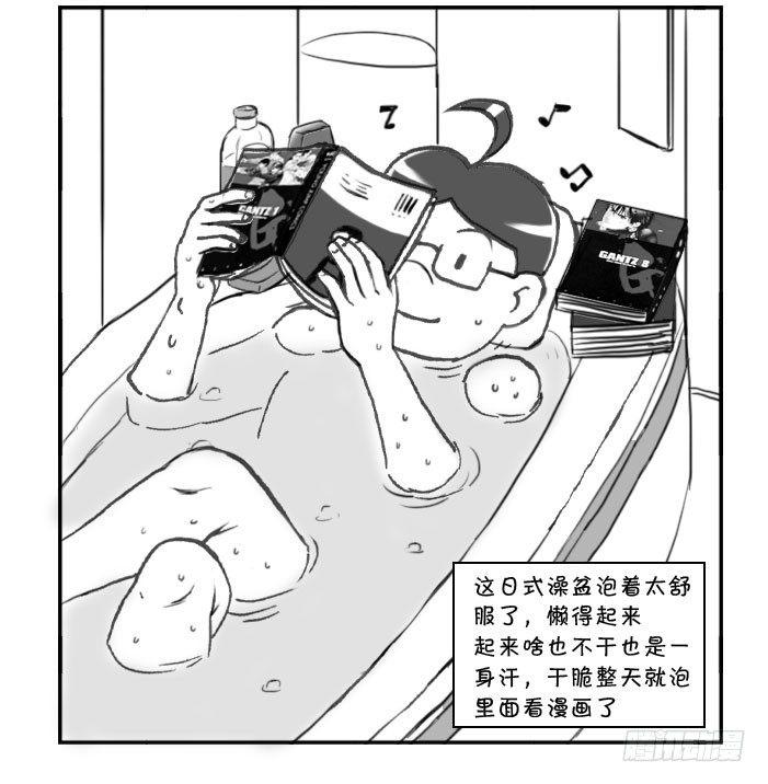《日在日本》266 避暑神器 第4页