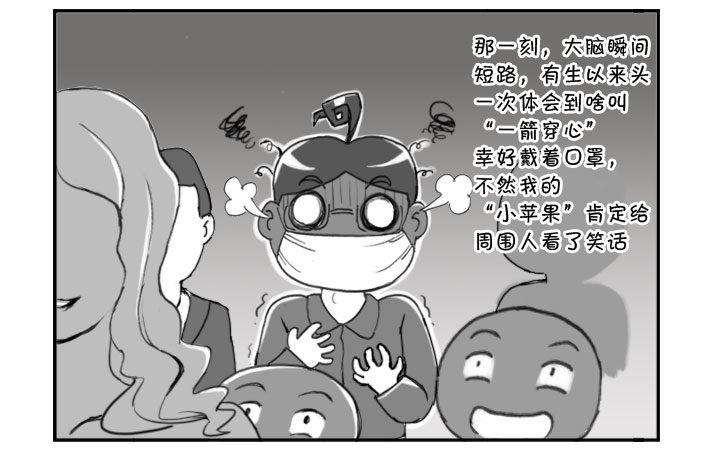 《日在日本》268 夜游歌舞伎町 第5页