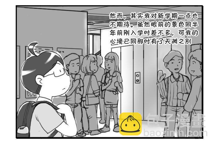 《日在日本》269 转折点 第2页