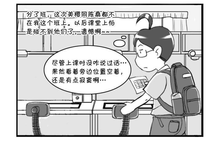 《日在日本》269 转折点 第3页