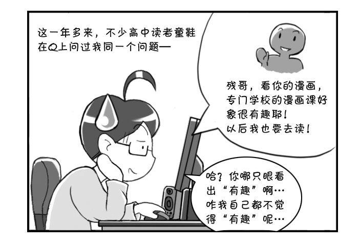 《日在日本》269 转折点 第4页