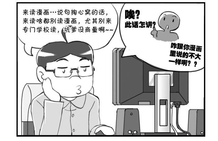 《日在日本》269 转折点 第5页
