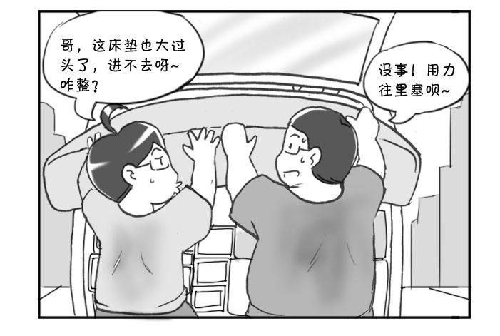 《日在日本》274 为床折腾 第4页