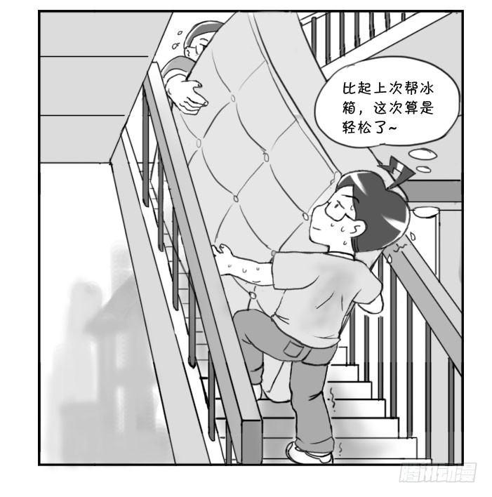 《日在日本》274 为床折腾 第6页