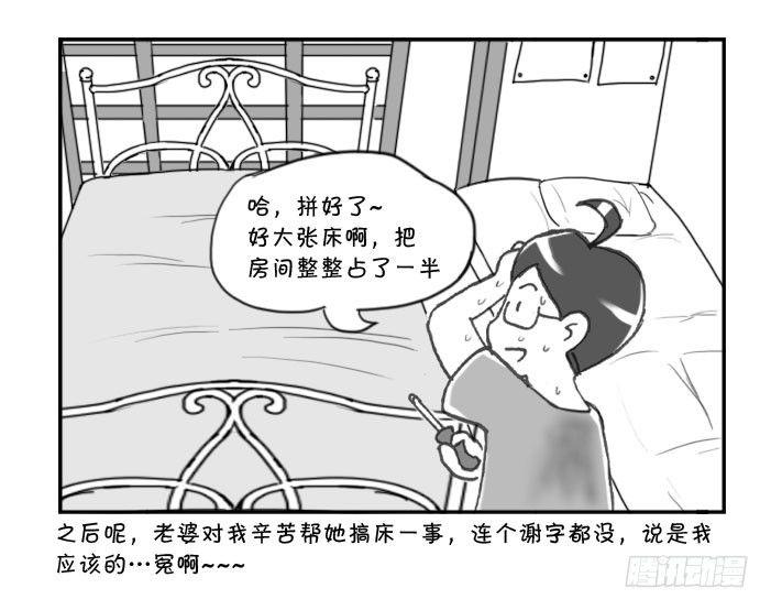 《日在日本》274 为床折腾 第7页