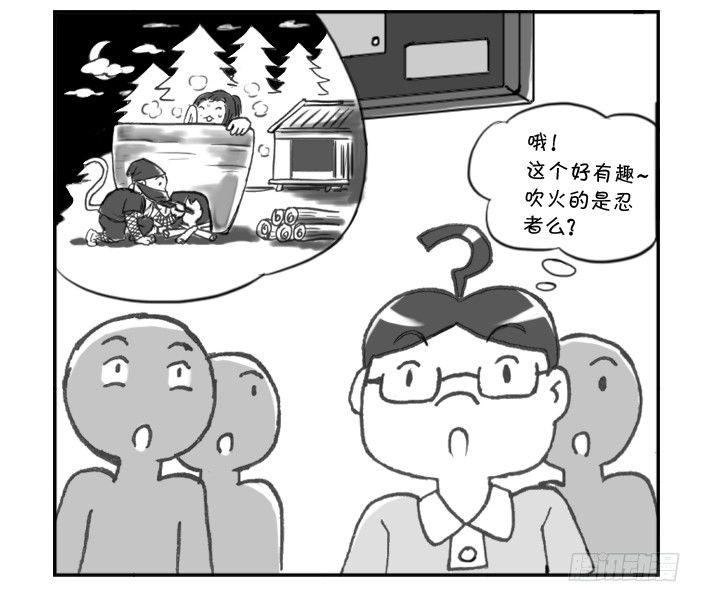 《日在日本》273 无缘的讲评 第4页