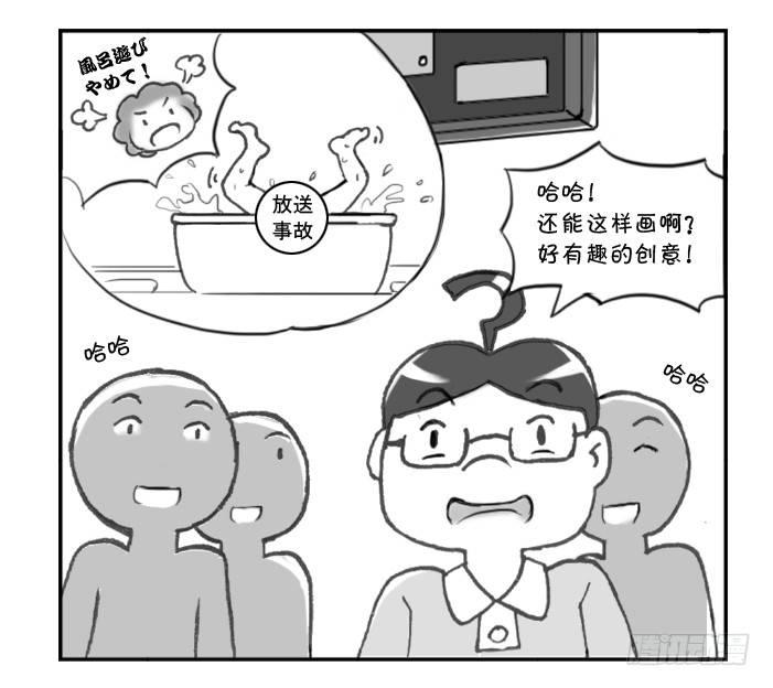 《日在日本》273 无缘的讲评 第5页