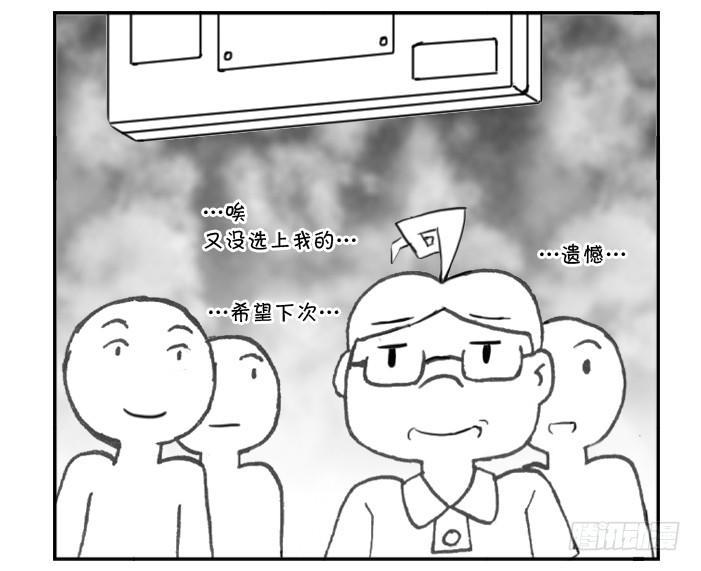 《日在日本》273 无缘的讲评 第6页