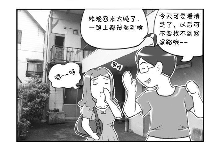 《日在日本》278 熟悉环境 第2页