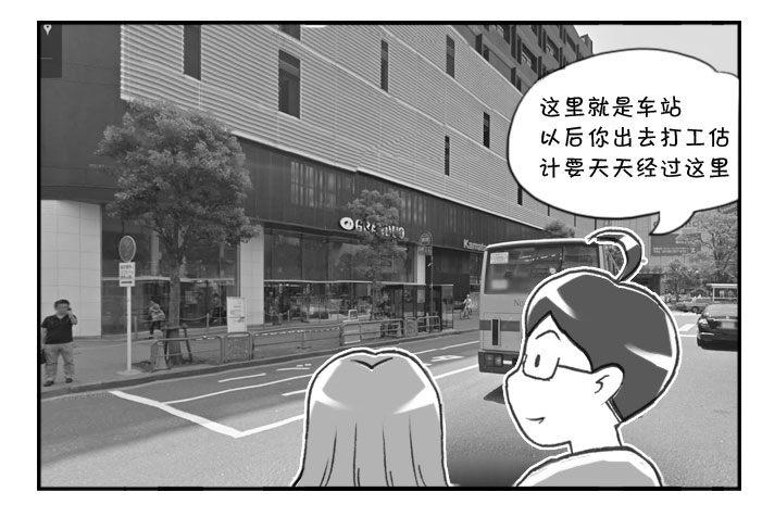 《日在日本》279 第一印象 第2页