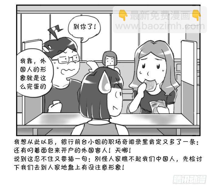 《日在日本》280 落户三大件(一） 第5页