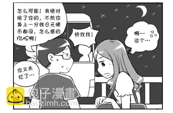 《日在日本》277 接机风波（三） 第2页