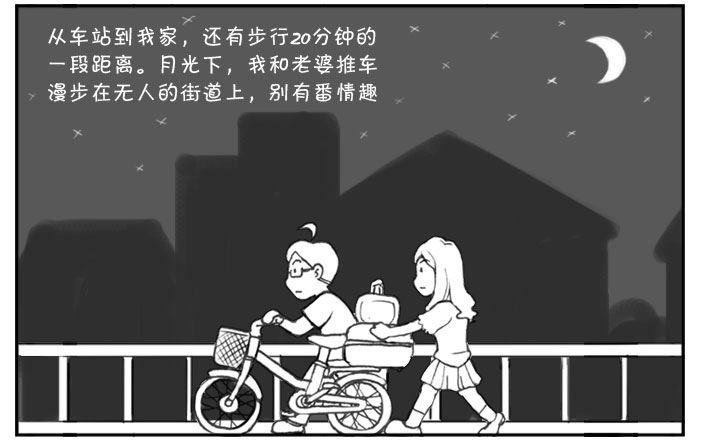 《日在日本》277 接机风波（三） 第4页