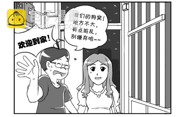 《日在日本》277 接机风波（三） 第5页