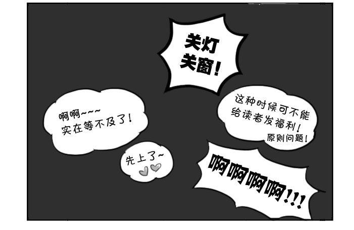 《日在日本》277 接机风波（三） 第7页