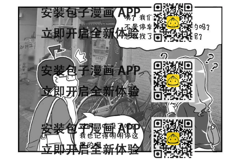 《日在日本》284 乐极生悲 第2页