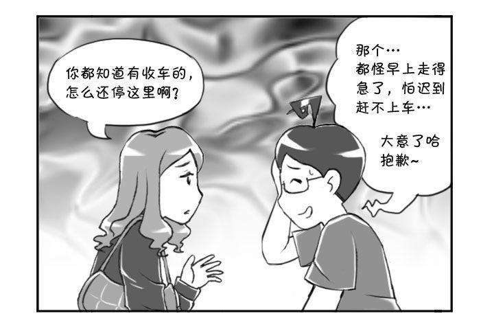 《日在日本》284 乐极生悲 第5页