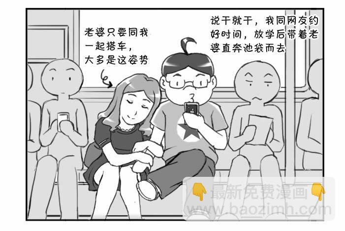 《日在日本》282 落户三大件(三） 第3页