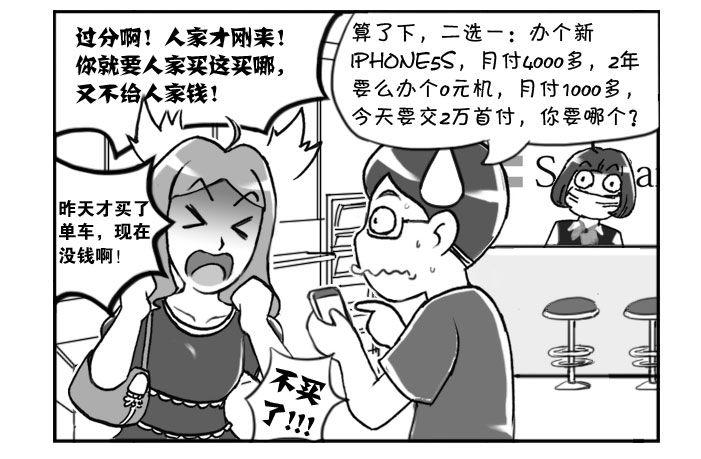 《日在日本》281 落户三大件(二） 第3页