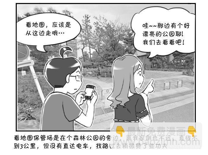 《日在日本》285 寻找单车 第2页