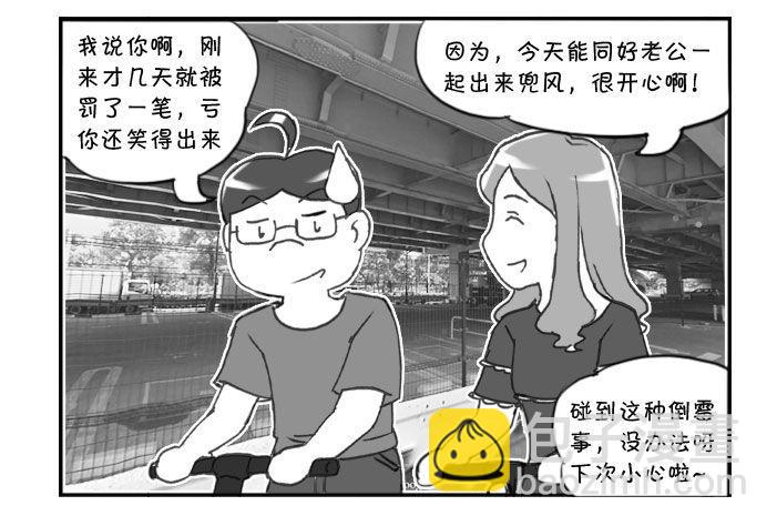《日在日本》285 寻找单车 第4页