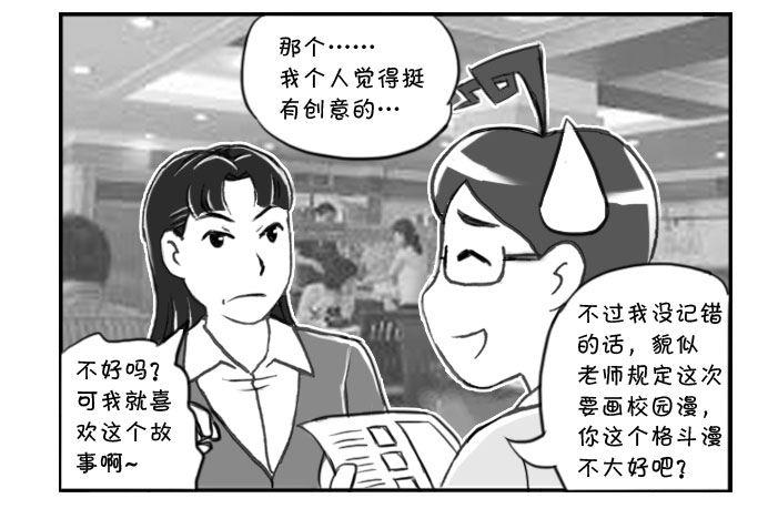 《日在日本》287 挑战JUMP的人 第4页