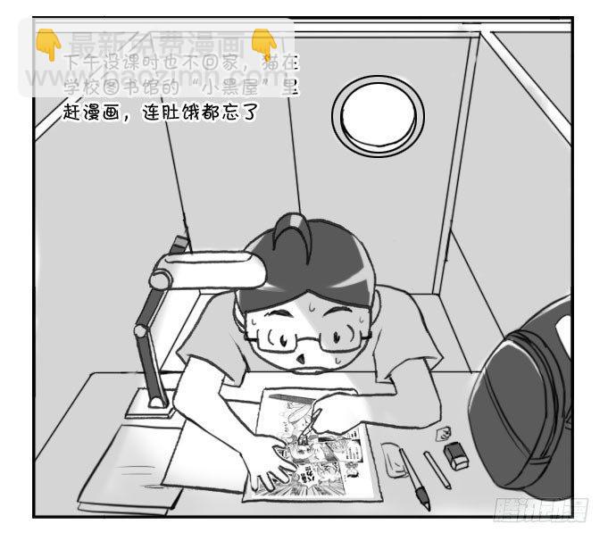 《日在日本》291 八页漫画（一） 第2页