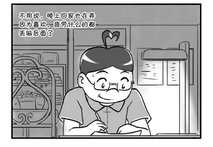 《日在日本》291 八页漫画（一） 第3页