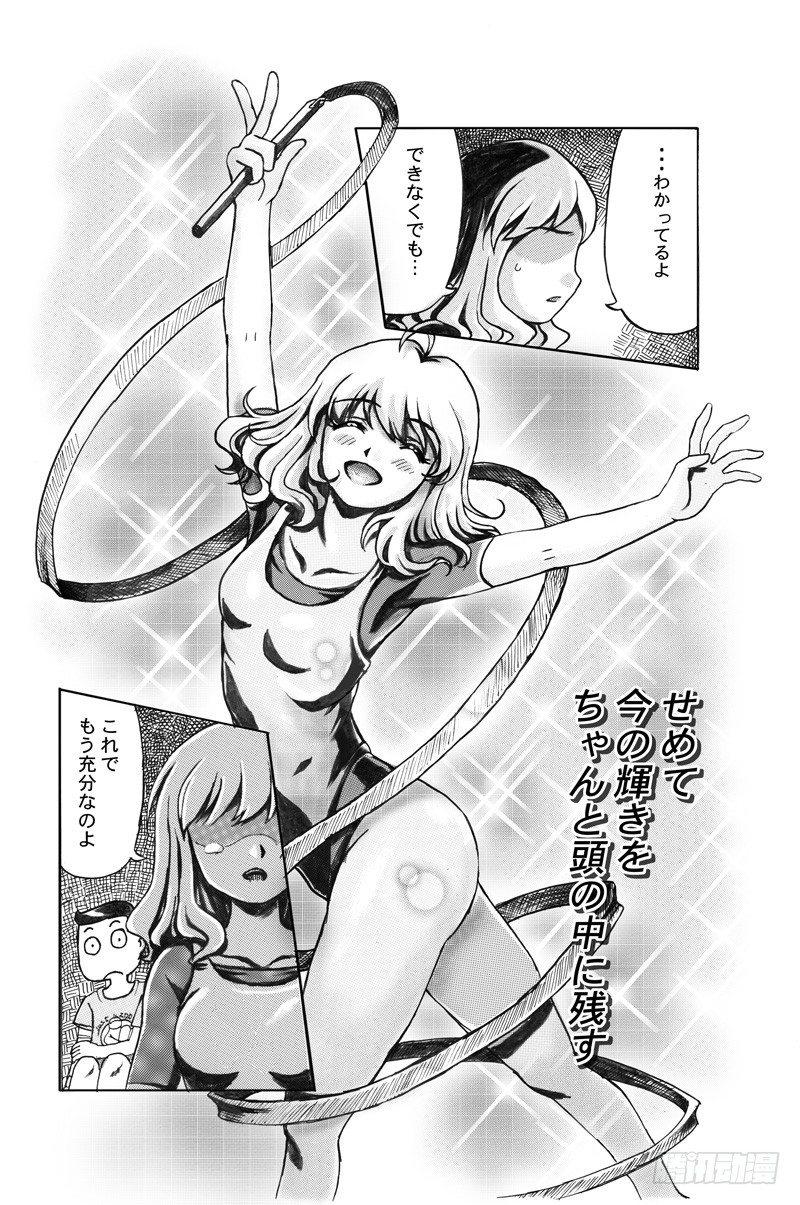 《日在日本》294 八页漫画(四) 第2页