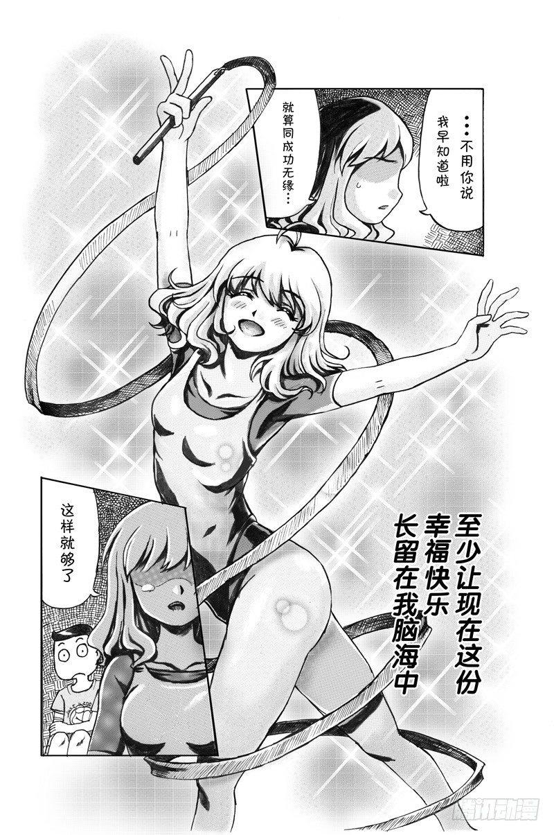 《日在日本》294 八页漫画(四) 第3页