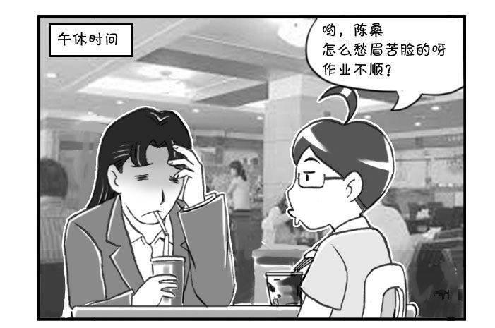 《日在日本》295 不作不死 第2页