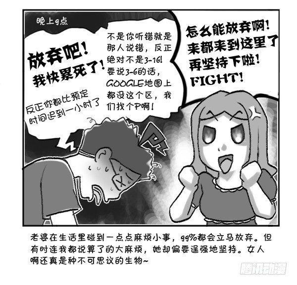 《日在日本》296 初次面试（一） 第5页