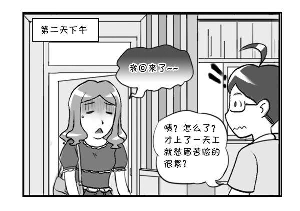《日在日本》300 第N次面试 第5页