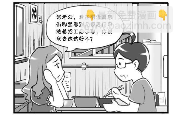 《日在日本》299 闯店 第2页