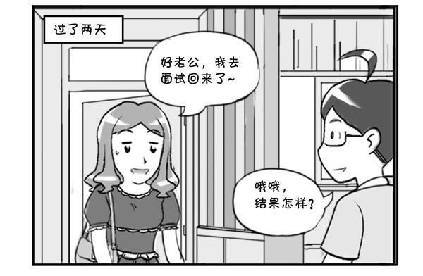 《日在日本》299 闯店 第4页