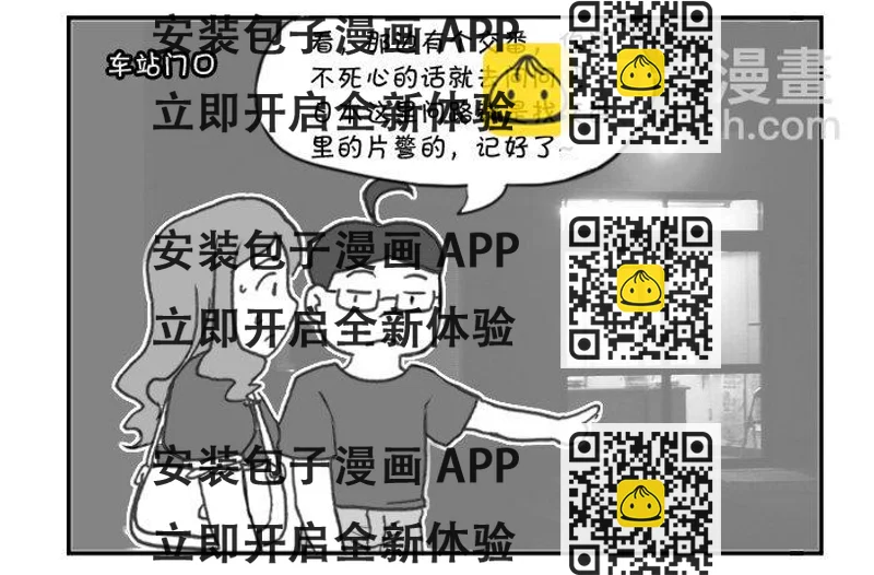 《日在日本》297 初次面试（二） 第2页