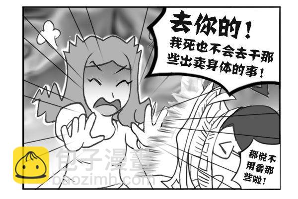 《日在日本》301 报纸招工 第4页