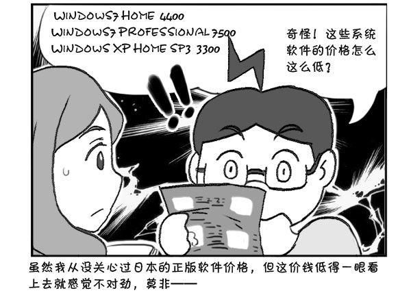 《日在日本》303 秋叶原发纸 第4页