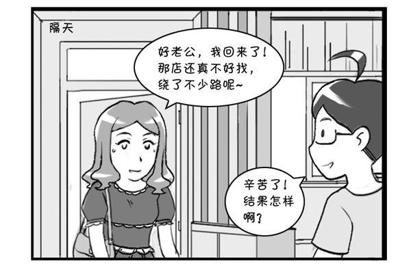 《日在日本》304 包身工 第2页
