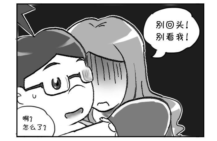 《日在日本》305 靠一分钟 第3页