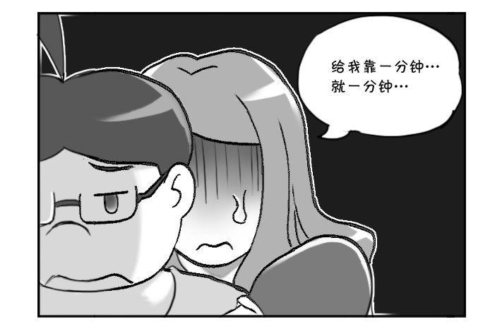 《日在日本》305 靠一分钟 第4页